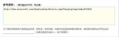 如何解决处理深度技术win7更新Windows Update报80070005错误