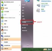 电脑公司win7系统如何快速关闭自动更新