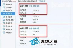 如何解决处理雨林木风Win7添加内存条后内存容量没改变