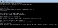 中关村winWin7/Win8.1/Win10如何巧用命令行配置静态IP地址