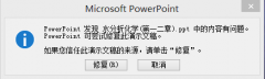 有哪两种方法解决风林火山Win7系统打不开Office2010文件