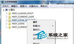风林火山win7系统电脑如何修改监控注册表防止意外发生