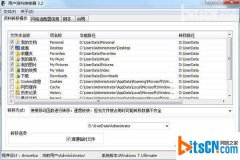 雨林木风win7系统桌面移到其他磁盘提高系统运行速度