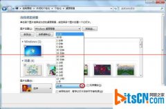 深度技术win7系统电脑如何将桌面背景设置透明渐变