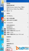 深度技术win7系统电脑如何关闭文件夹共享防患于未然