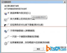如何解决处理大地win7键盘失灵登陆界面键盘失效无法输入密码