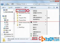 简单取消深度技术win7系统文件夹的小黄锁