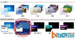 风林火山win7系统电脑切换到经典主题很卡要如何处理