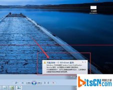如何解决处理深度技术win7开机提示未能连接一个windows服务