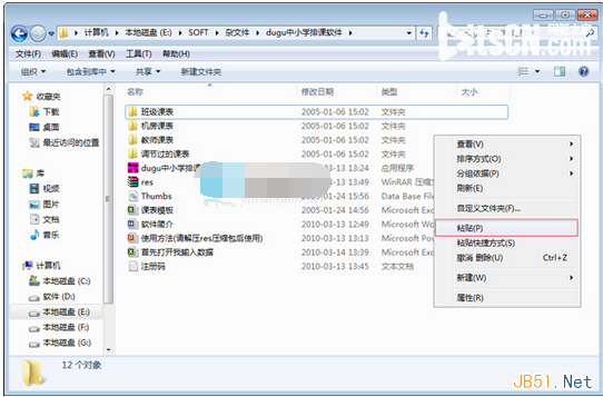无法定位动态链接库user32.dll怎么办