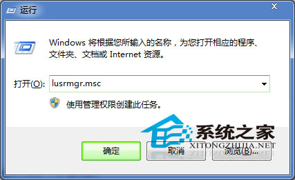 如何设置Win7密码使用期限为永久
