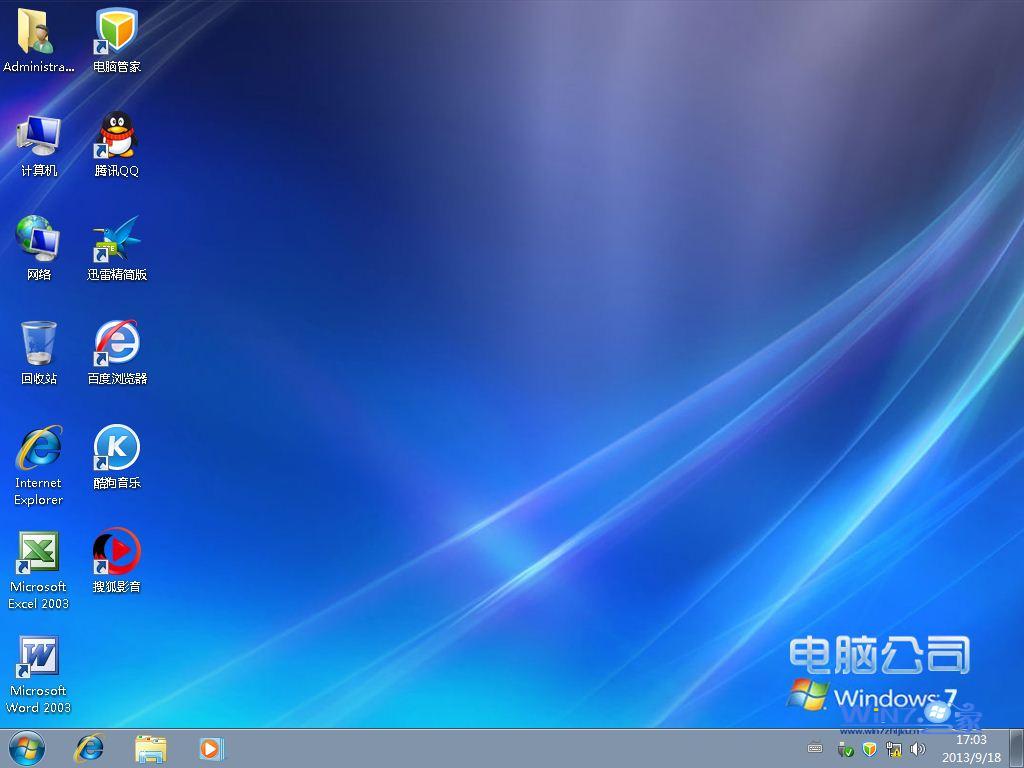 电脑公司Ghost_Win7_Sp1_X64官方纯净版 win7_64位纯净版下载2