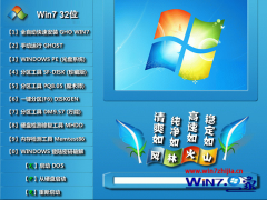 风林火山Ghost_Win7_Sp1_x86安全纯净版（32位）最新32位系统下载