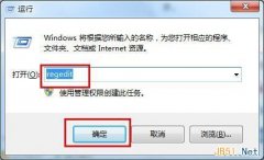 如何解决中关村win7系统安装软件“无法访问Windows Installer服务”