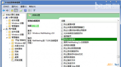 系统之家win7电脑禁用Netmeeting白板程序方法的教程
