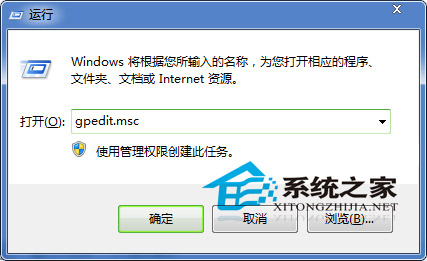  Win7关闭全双工音频的方法