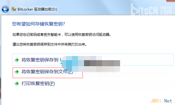 驱动器进行加密保护的设置方法