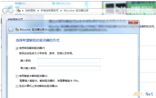 驱动器进行加密保护的设置方法