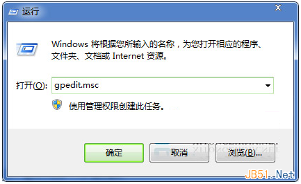 电脑怎么禁止其他人安装软件