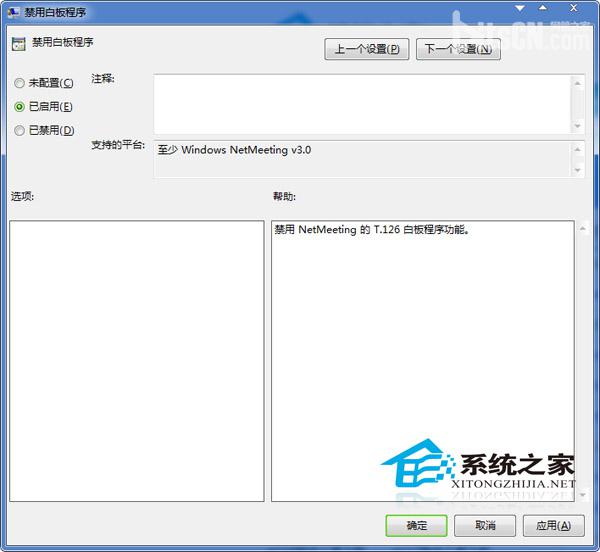 Win7系统禁用白板程序的方法