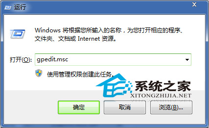 Win7系统禁用白板程序的方法