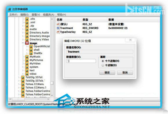 如何消除Win7中PNG文件出现的阴影