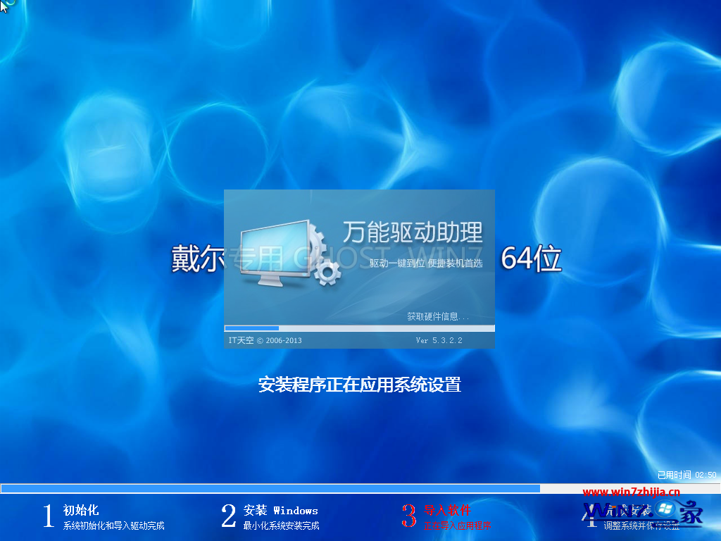 戴尔笔记本Ghost_Win7_Sp1_x64正式纯净版(64位)最新笔记本64位系统下载2