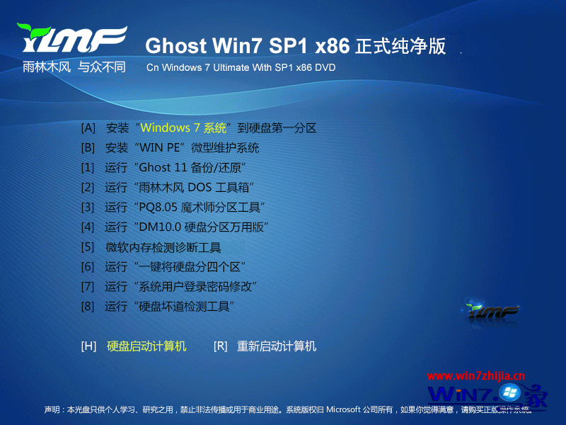 电脑公司ghost_win7_sp1_x86正式纯净版（32位）win7_32位最新纯净版1