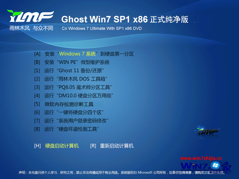 电脑公司ghost_win7_sp1_x86正式纯净版(32位)win7_32位最新纯净版1