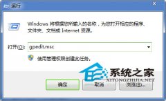 电脑公司win7系统如何通过组策略的方法来关闭全双工音频模式的