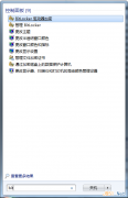 深度技术win7系统使用Windows BitLocker对磁盘驱动器加密保护的方法