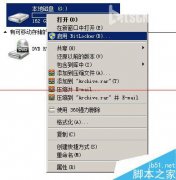 风林火山win7系统电脑如何使用自带bitlocker加密硬盘