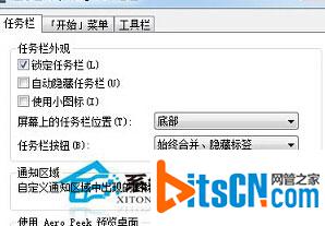 Win7电脑通知区域时间显示消失的解决方法