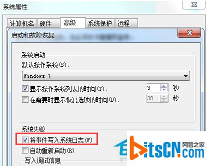 Win7蓝屏时获取DMP文件的方法