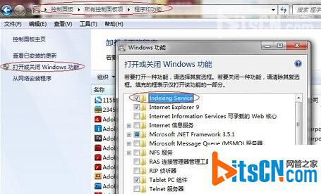 如何找回Win7丢失的搜索功能