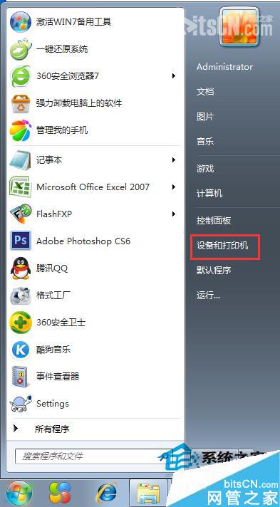 Win7系统彻底删除打印机的方法