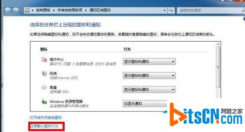 Win7还原任务栏默认设置的方法