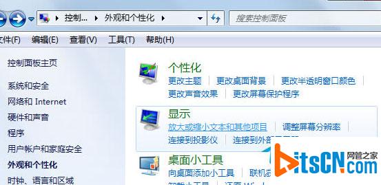 Win7桌面快捷方式图标不见了如何解决?