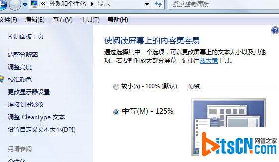 Win7桌面快捷方式图标不见了如何解决?
