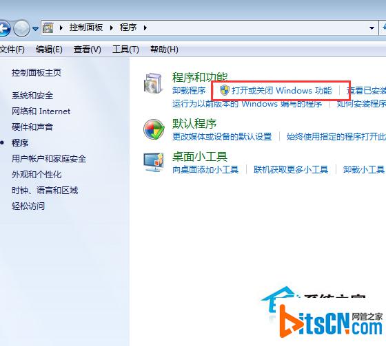 Win7启动自带游戏的方法