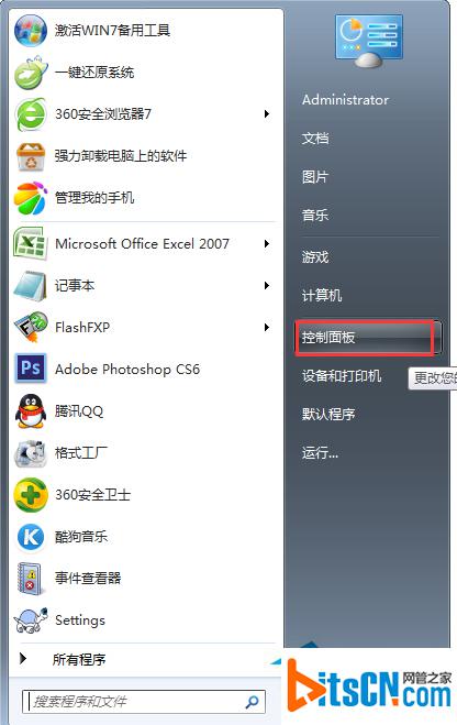 Win7启动自带游戏的方法