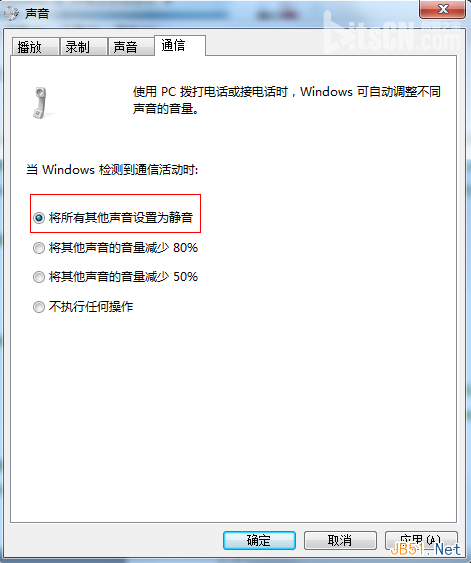 通话就静音