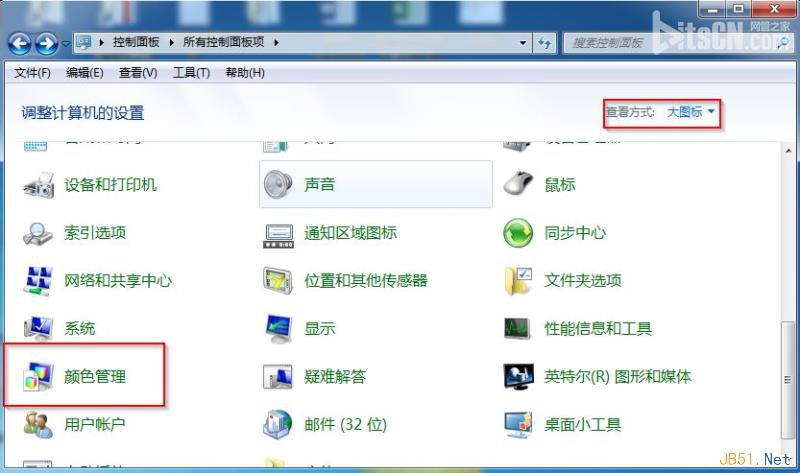 win7旗舰版颜色管理截图