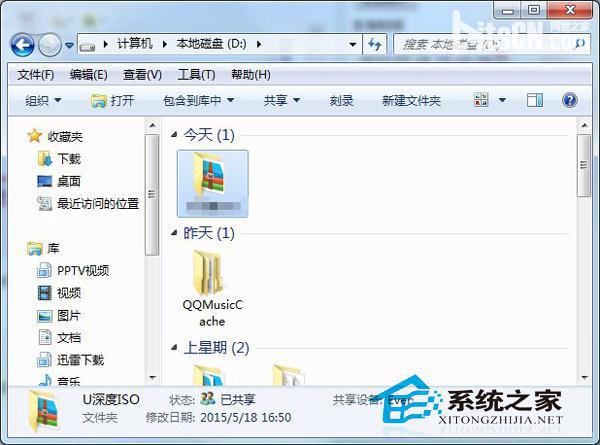 Win7将文件夹按时间分组排列的技巧