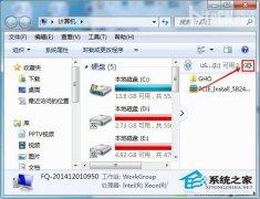 简单关闭中关村win7系统计算机窗口右侧多出U盘内容显示的方法