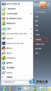 深度技术win7系统电脑如何关闭放大镜自启功能不让其自启动