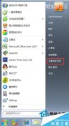 雨林木风win7系统电脑将打印机完全彻底删除的技巧