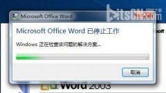 教你简单解决深度技术win7旗舰版因模版损坏导致Word无法打开问题