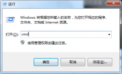 风林火山win7系统手动清除DNS缓存解决网站异常要如何处理