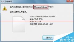 雨林木风win7系统电脑删除正在使用中的文件的方法